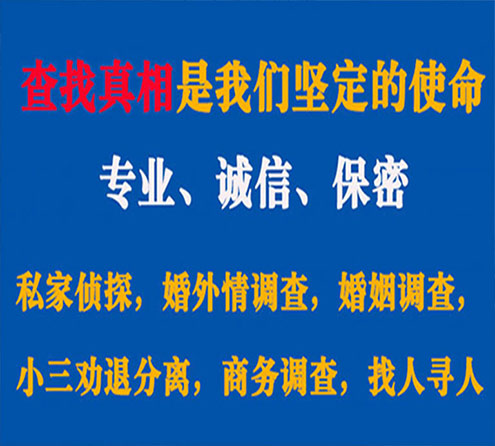 关于米易飞豹调查事务所